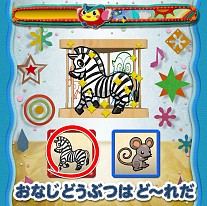 画像ギャラリー No.005のサムネイル画像 / セガ,9日から開催される「第6回ベビー&キッズEXPO」の出展タイトルを公開