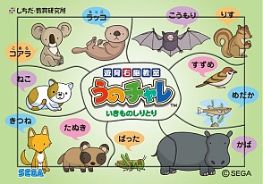 画像ギャラリー No.006のサムネイル画像 / セガ,9日から開催される「第6回ベビー&キッズEXPO」の出展タイトルを公開