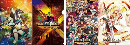 画像集#051のサムネイル/セガ,「コミックマーケット86」の物販出展品を公開。限定品も多数登場