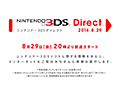 3DSѥեȤ˥եץ쥼ơϿNintendo 3DS Directפ8292000ۿ