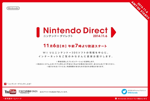 画像集#002のサムネイル/「Nintendo Direct 2014.11.6」が世界同時で明日7:00AMより配信。2015年春までに発売されるWii U,3DSのソフトにフォーカス