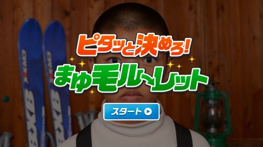 画像ギャラリー No.001のサムネイル画像 / 冬のPS Vitaチャレンジ第2弾が公開中。PS Storeチケットを抽選でプレゼント