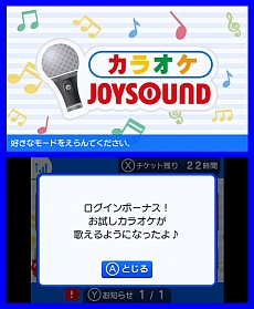 ˥ƥɡ3DSѥ饪եȡ֥饪 JOYSOUNDפۿϡ10ĶڶʤѰդ졤䥢˥Ϣʤ˭