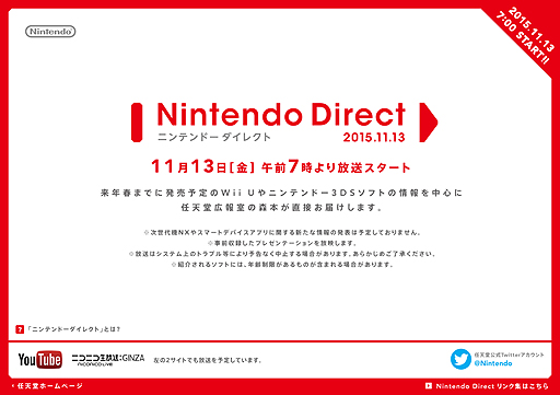  No.002Υͥ / Nintendo Directפ1113ī700ۿ2016ǯդޤǤȯͽȤʤäƤWii U3DSեȤξ濴