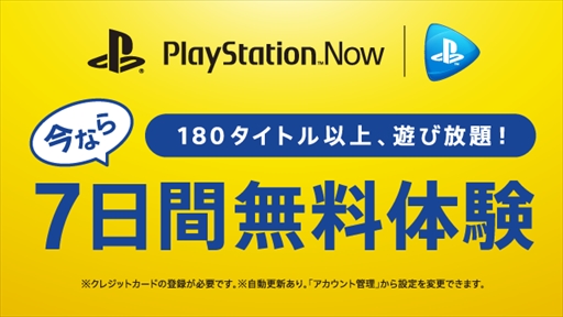  No.007Υͥ / PlayStation Nowס2017ǯ221꿷6ȥɲä