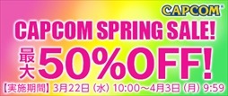 画像ギャラリー No.001のサムネイル画像 / 「カプコン スプリングセール」が本日から4月3日まで開催。カプコンの3DS用タイトルが最大50%OFF価格で購入できる