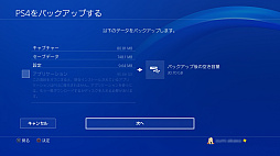 ֳ褫饲ɡס֥ǽʤܥѹ4Gamer᤹PS4TIPS 44