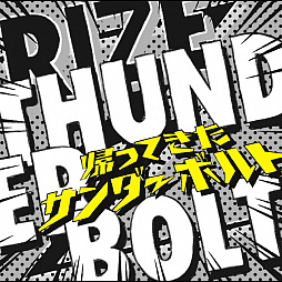 画像ギャラリー No.006のサムネイル画像 / PS Musicでロックバンド「RIZE」特集。メンバー一押しゲームの紹介や,PS4ラインナップビデオのメイキングも