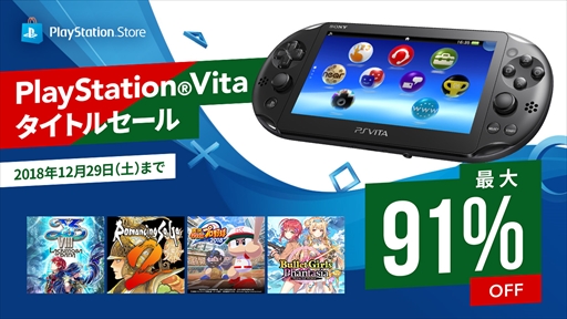 SIEоݤPS4/PS Vita/PSPȥ뤬ʲʤǹǤ륻򳫺šPS StoreΥॳƥĤ˻ѤǤݥ