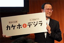 画像集#002のサムネイル/au,月間のデータ通信容量を6種類から選べる新料金プラン「カケホとデジラ」発表。最大で月13GBのデータ定額サービスを用意