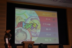 画像集#020のサムネイル/「スマートフォンアプリジャム2014」2日目昼から最終プレゼンまでの模様をレポート。ガンホー森下氏×コロプラ柳澤氏の討論会も実施