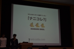 画像集#022のサムネイル/「スマートフォンアプリジャム2014」2日目昼から最終プレゼンまでの模様をレポート。ガンホー森下氏×コロプラ柳澤氏の討論会も実施