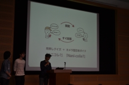 画像集#024のサムネイル/「スマートフォンアプリジャム2014」2日目昼から最終プレゼンまでの模様をレポート。ガンホー森下氏×コロプラ柳澤氏の討論会も実施