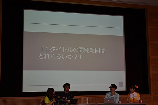 画像集#055のサムネイル/「スマートフォンアプリジャム2014」2日目昼から最終プレゼンまでの模様をレポート。ガンホー森下氏×コロプラ柳澤氏の討論会も実施