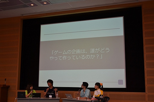 画像集#057のサムネイル/「スマートフォンアプリジャム2014」2日目昼から最終プレゼンまでの模様をレポート。ガンホー森下氏×コロプラ柳澤氏の討論会も実施