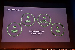 画像集#008のサムネイル/Cheetah Mobile,LINE,Tencentのキーマンが語る「世界の狙い方」とは。GMIC TOKYO 2014基調講演レポート