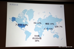 画像集#005のサムネイル/メディア向けカンファレンス「韓国アプリの最新トレンド2014」をレポート。韓国情報通信産業振興院が選定したアプリ7本の成功事例を紹介