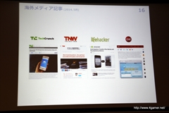 画像集#006のサムネイル/メディア向けカンファレンス「韓国アプリの最新トレンド2014」をレポート。韓国情報通信産業振興院が選定したアプリ7本の成功事例を紹介