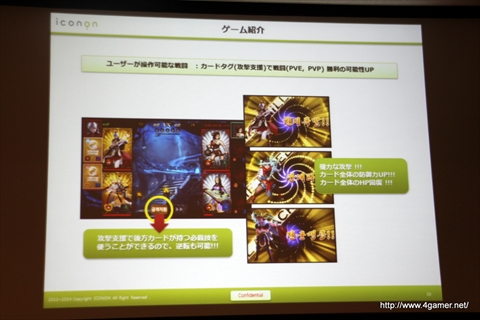 画像集#010のサムネイル/メディア向けカンファレンス「韓国アプリの最新トレンド2014」をレポート。韓国情報通信産業振興院が選定したアプリ7本の成功事例を紹介