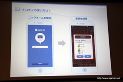 画像集#014のサムネイル/メディア向けカンファレンス「韓国アプリの最新トレンド2014」をレポート。韓国情報通信産業振興院が選定したアプリ7本の成功事例を紹介