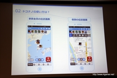 画像集#015のサムネイル/メディア向けカンファレンス「韓国アプリの最新トレンド2014」をレポート。韓国情報通信産業振興院が選定したアプリ7本の成功事例を紹介