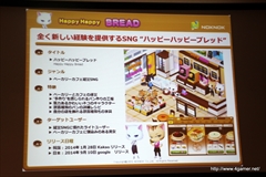 画像集#029のサムネイル/メディア向けカンファレンス「韓国アプリの最新トレンド2014」をレポート。韓国情報通信産業振興院が選定したアプリ7本の成功事例を紹介