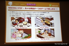 画像集#031のサムネイル/メディア向けカンファレンス「韓国アプリの最新トレンド2014」をレポート。韓国情報通信産業振興院が選定したアプリ7本の成功事例を紹介