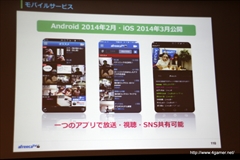 画像集#035のサムネイル/メディア向けカンファレンス「韓国アプリの最新トレンド2014」をレポート。韓国情報通信産業振興院が選定したアプリ7本の成功事例を紹介