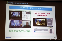 画像集#036のサムネイル/メディア向けカンファレンス「韓国アプリの最新トレンド2014」をレポート。韓国情報通信産業振興院が選定したアプリ7本の成功事例を紹介