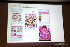 画像集#042のサムネイル/メディア向けカンファレンス「韓国アプリの最新トレンド2014」をレポート。韓国情報通信産業振興院が選定したアプリ7本の成功事例を紹介