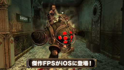 画像集#022のサムネイル/お買い得のスマホアプリをピックアップして掲載。「BioShock」や「Goat Simulator」がホリデーセール中