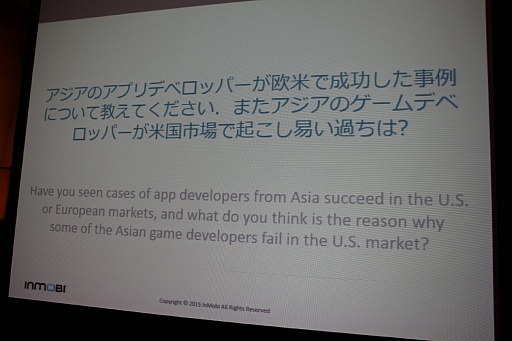 画像ギャラリー No.004のサムネイル画像 / 米国スマホゲーム市場への参入には,詳細なデータ分析と明確な戦略の確立が必要。インモビ主催のイベントで行われたセッションの模様をレポート