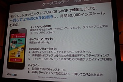 画像ギャラリー No.008のサムネイル画像 / 米国スマホゲーム市場への参入には,詳細なデータ分析と明確な戦略の確立が必要。インモビ主催のイベントで行われたセッションの模様をレポート