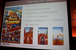 画像ギャラリー No.009のサムネイル画像 / 米国スマホゲーム市場への参入には,詳細なデータ分析と明確な戦略の確立が必要。インモビ主催のイベントで行われたセッションの模様をレポート