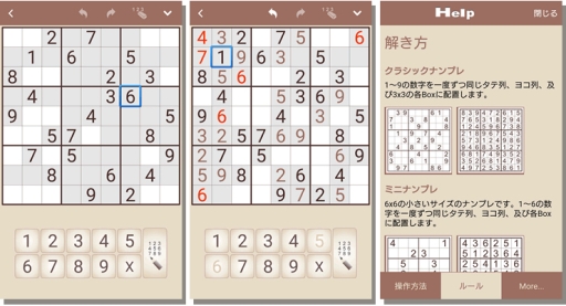 画像ギャラリー No.002のサムネイル画像 / Android版「ナンプレ」がGet!!プチアプリ for スゴ得に登場。新問題を毎週配信