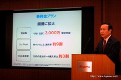 画像ギャラリー No.012のサムネイル画像 / NTTドコモが2016年3月期決算説明会を開催。増収増益で競争力の回復を強調するとともに,2017年度の中期目標を1年前倒しに