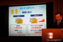 画像ギャラリー No.018のサムネイル画像 / NTTドコモが2016年3月期決算説明会を開催。増収増益で競争力の回復を強調するとともに,2017年度の中期目標を1年前倒しに