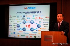 画像ギャラリー No.021のサムネイル画像 / NTTドコモが2016年3月期決算説明会を開催。増収増益で競争力の回復を強調するとともに,2017年度の中期目標を1年前倒しに