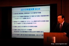 画像ギャラリー No.024のサムネイル画像 / NTTドコモが2016年3月期決算説明会を開催。増収増益で競争力の回復を強調するとともに,2017年度の中期目標を1年前倒しに