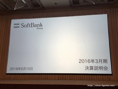 画像ギャラリー No.003のサムネイル画像 / ソフトバンクグループの2016年3月期決算説明会をレポート。孫 正義氏が9年振りに通期黒字反転した米SprintのV字回復を宣言