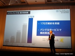 画像ギャラリー No.008のサムネイル画像 / ソフトバンクグループの2016年3月期決算説明会をレポート。孫 正義氏が9年振りに通期黒字反転した米SprintのV字回復を宣言