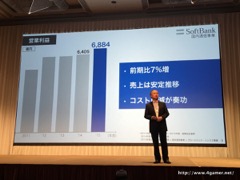 画像ギャラリー No.009のサムネイル画像 / ソフトバンクグループの2016年3月期決算説明会をレポート。孫 正義氏が9年振りに通期黒字反転した米SprintのV字回復を宣言