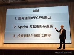 画像ギャラリー No.049のサムネイル画像 / ソフトバンクグループの2016年3月期決算説明会をレポート。孫 正義氏が9年振りに通期黒字反転した米SprintのV字回復を宣言