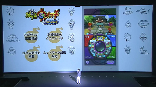 画像ギャラリー No.003のサムネイル画像 / レベルファイブ,「妖怪ウォッチ」のスマホ版「妖怪ウォッチforスマートフォン」を2016年秋に発売