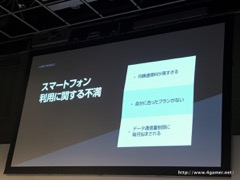 画像ギャラリー No.003のサムネイル画像 / 月額500円でLINEの速度制限から開放される!? 先着2万契約限定の先行販売開始もアナウンスされた,LINEモバイル記者発表会をレポート