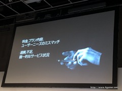 画像ギャラリー No.009のサムネイル画像 / 月額500円でLINEの速度制限から開放される!? 先着2万契約限定の先行販売開始もアナウンスされた,LINEモバイル記者発表会をレポート