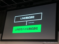 画像ギャラリー No.012のサムネイル画像 / 月額500円でLINEの速度制限から開放される!? 先着2万契約限定の先行販売開始もアナウンスされた,LINEモバイル記者発表会をレポート