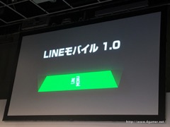 画像ギャラリー No.015のサムネイル画像 / 月額500円でLINEの速度制限から開放される!? 先着2万契約限定の先行販売開始もアナウンスされた,LINEモバイル記者発表会をレポート