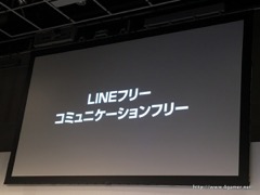画像ギャラリー No.016のサムネイル画像 / 月額500円でLINEの速度制限から開放される!? 先着2万契約限定の先行販売開始もアナウンスされた,LINEモバイル記者発表会をレポート