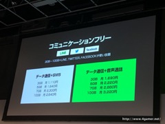 画像ギャラリー No.020のサムネイル画像 / 月額500円でLINEの速度制限から開放される!? 先着2万契約限定の先行販売開始もアナウンスされた,LINEモバイル記者発表会をレポート